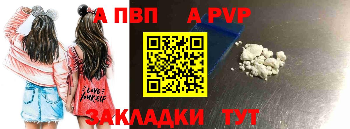 APVP СК  А ПВП  Нурлат  где найти наркотики  Вход с VPN  А ПВП крисы CK 