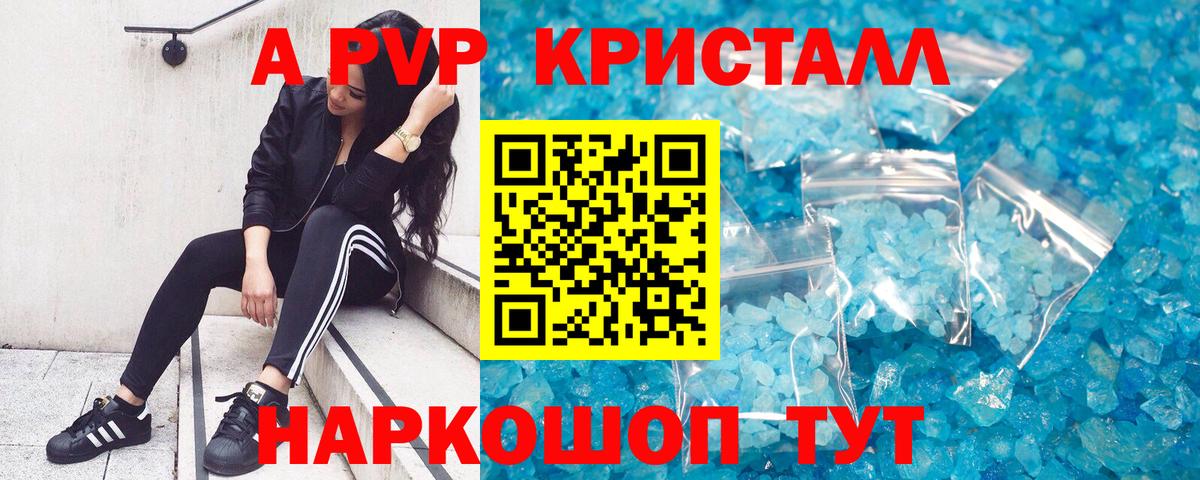 Альфа ПВП Соль Нурлат