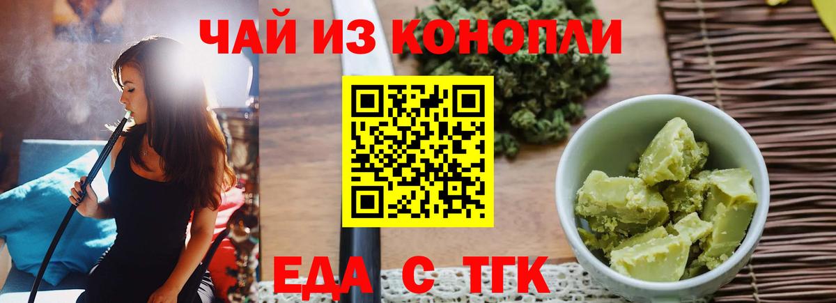 Canna-Cookies марихуана Нурлат