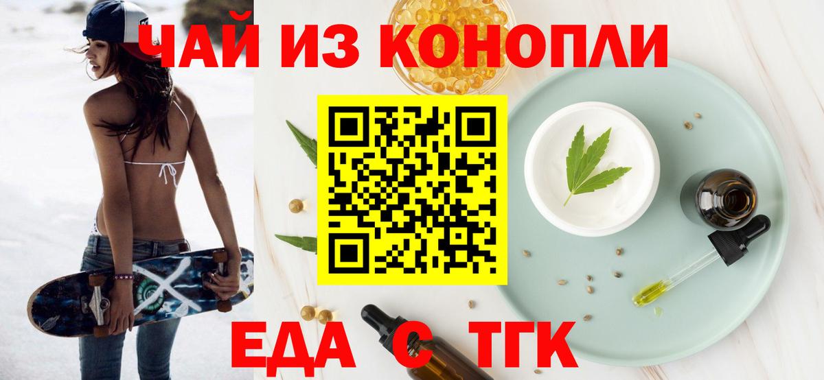 Canna-Cookies марихуана  Вход с VPN  Нурлат 