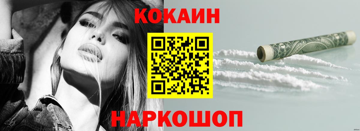 Кокаин 97% Нурлат