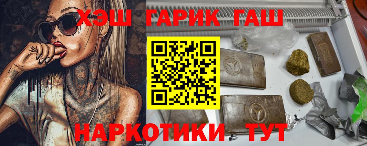ГАШИШ гарик  Вход с VPN  Нурлат  Гашиш  ГАШИШ Premium 
