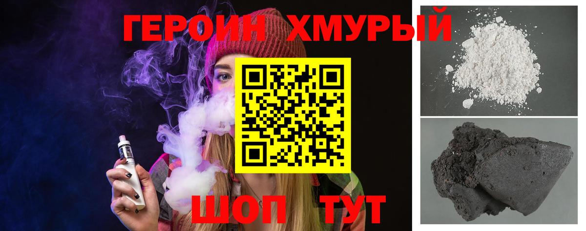 Нурлат  ГЕРОИН афганец  Вход с VPN 
