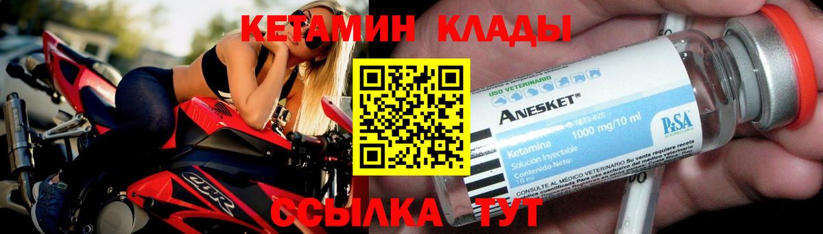 Кетамин VHQ Нурлат