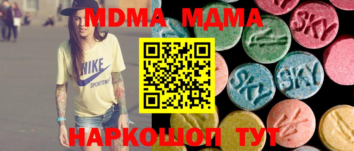 МДМА Molly Нурлат