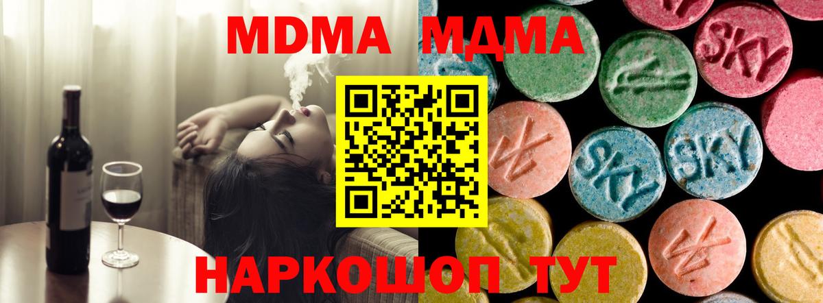 МДМА VHQ  MDMA молли  Нурлат  Вход с VPN 