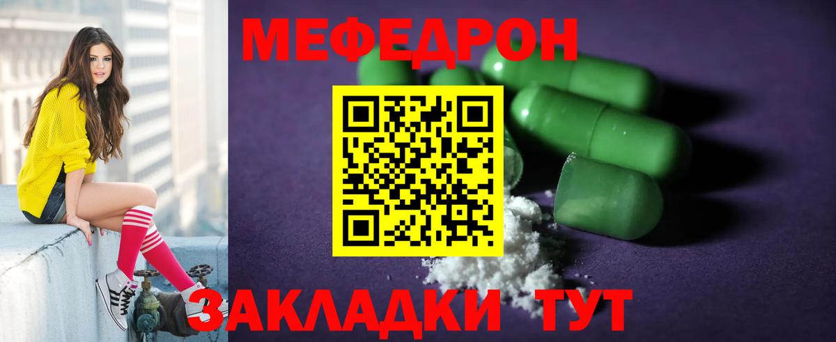 Мефедрон мука Нурлат