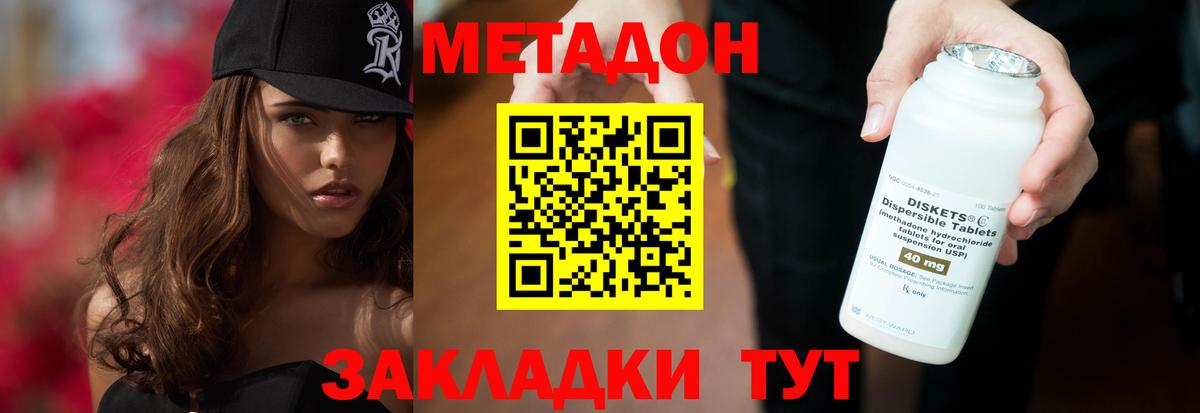 МЕТАДОН methadone  hydra рабочий сайт  Нурлат  Вход с VPN 