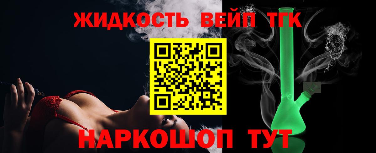 Нурлат  ТГК гашишное масло  Вход с VPN 