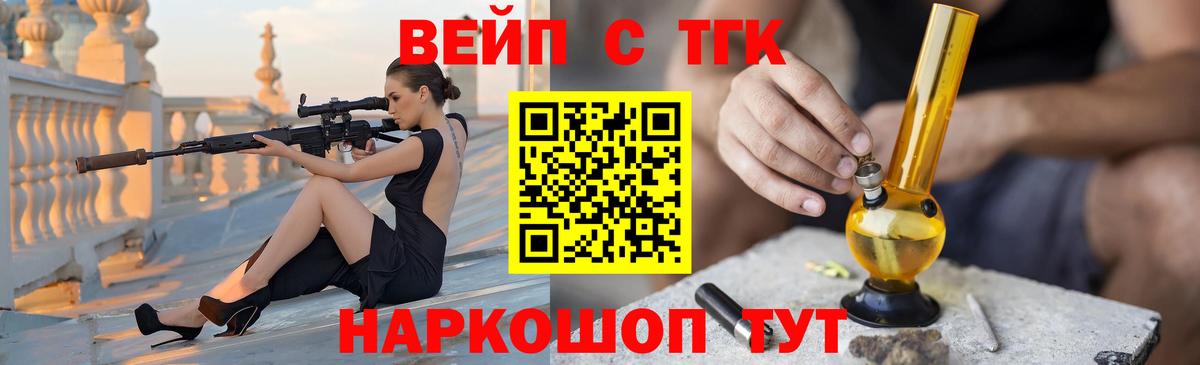 ТГК вейп Нурлат